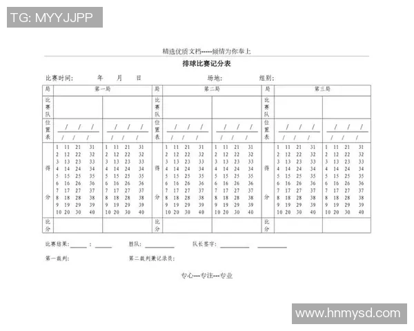 杭州排球队盯防策略分析与比赛表现的得失评估