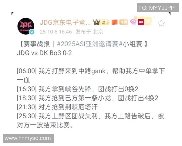 英雄联盟战队JDG创下新速度记录引发电竞圈热议 英雄联盟战队JDG创下新速度记录引发电竞圈热议